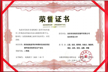 喜报频传，行稳致远 安徽意昂官网集团及下属合伙企业近期斩获多项荣誉