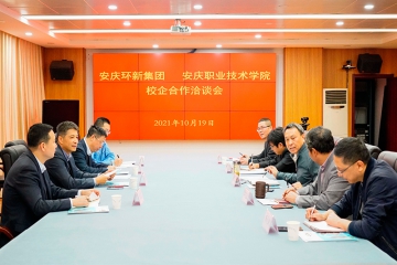 意昂官网集团党委书记、总经理曹立新等辅导赴娄底职业技术学院洽谈校企合作事宜