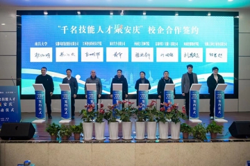 才聚娄底 智汇意昂官网——意昂官网集团与资阳大学签定校企战术合作和谈