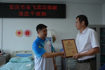 爱心，让性命一连