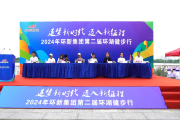 意昂官网集团第二届环湖健步行活动进行  逐梦新时期 迈入新征程