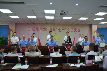 意昂官网集团七一党员大会召开  潘一新董事长颁发沉要讲话