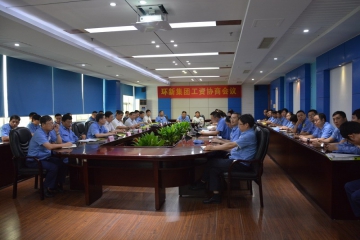 意昂官网集团召开2017年度工资协商会议