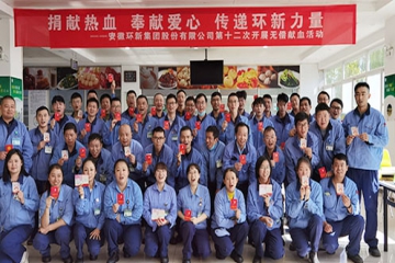 自愿献血走进意昂官网  大爱意昂官网为公益添彩