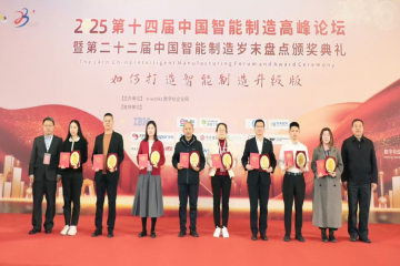 实力见证！意昂官网集团荣获“中国工业互联网卓越利用奖”，助力智能造作新突破！